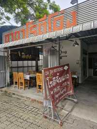 ดาดาโรตีโอ่ง : ประเวศ