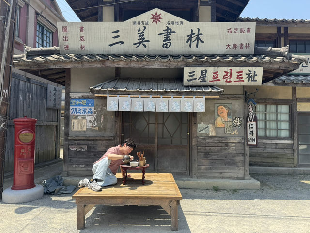 합천 영상 테마파크 시간여행