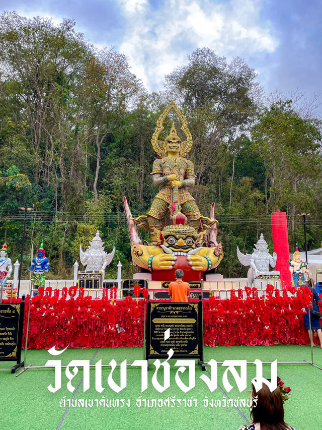 ⛰️ วัดเขาช่องลม – ศรีราชา จ.ชลบุรี