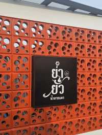 ฟาร์พากินพาเที่ยว