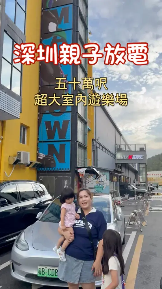 深圳五十萬呎超大室內遊樂場!暑假放電必去,一票玩曬7大館!