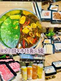 🌸超長時段任食火鍋🌸鍋霸🍲