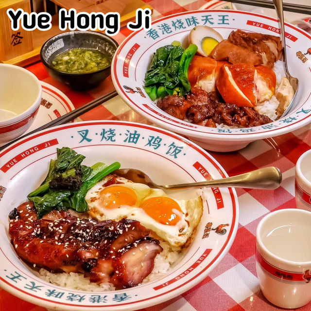 Yue Hong Ji ร้านข้าวหมูแดงเซี่ยงไฮ้