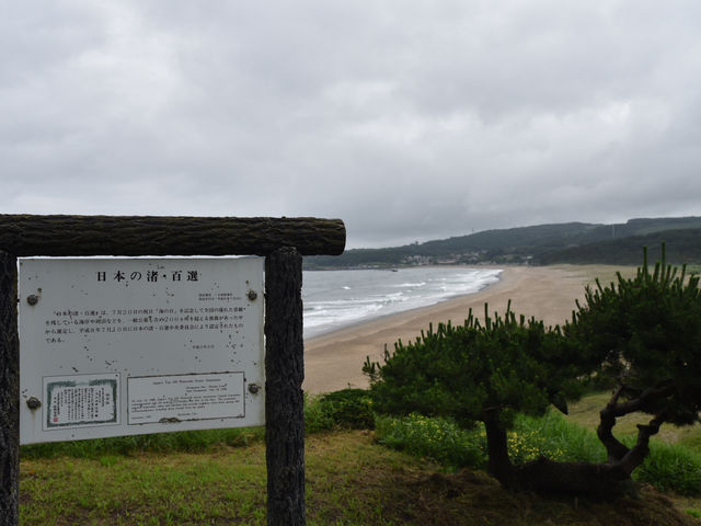 青森-大須賀海岸