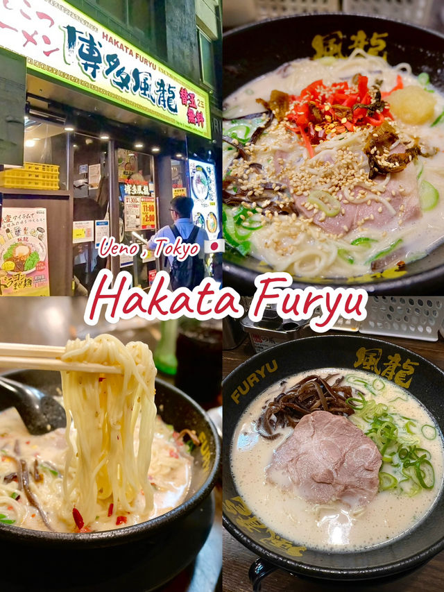 ราเมงซุปกระดูกหมู Hakata Furyu รอบเดียวไม่พอ