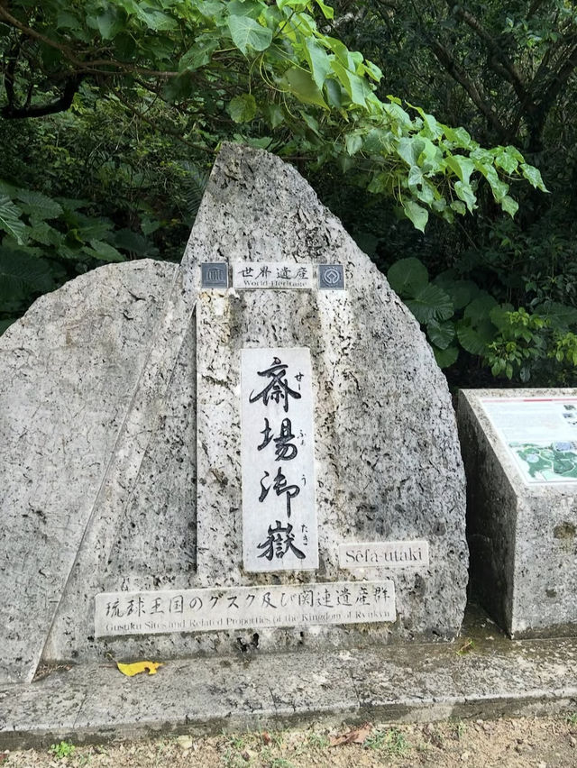 【神聖な空気に包まれる】琉球の聖地「斎場御嶽」で心を整える旅