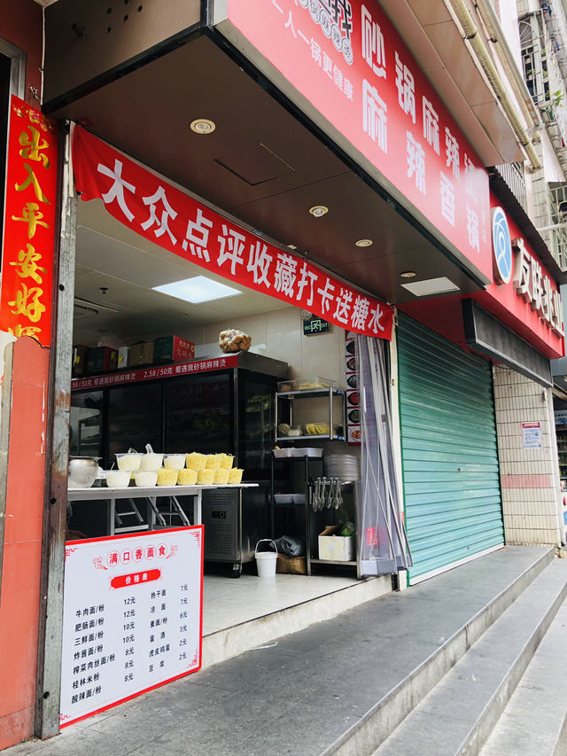 具有特色的一條村就是崗廈村🥳🥳🥳