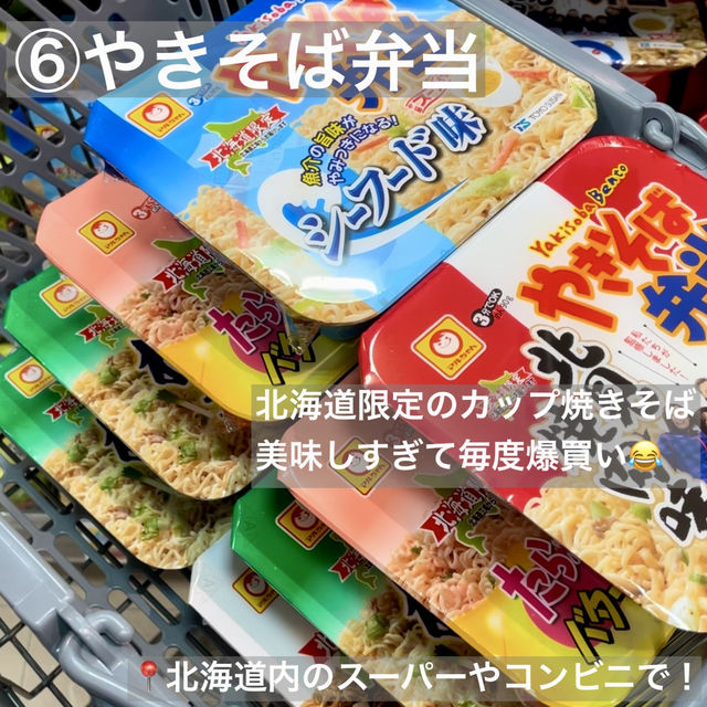 🍽️リピート確定！札幌グルメ6選