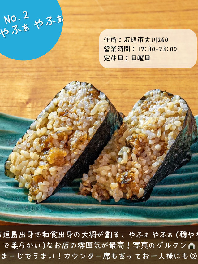 【石垣島】コスパ最強居酒屋