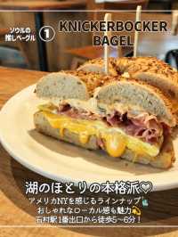 ソウルで食べたい🇰🇷🍩絶品ベーグル3選