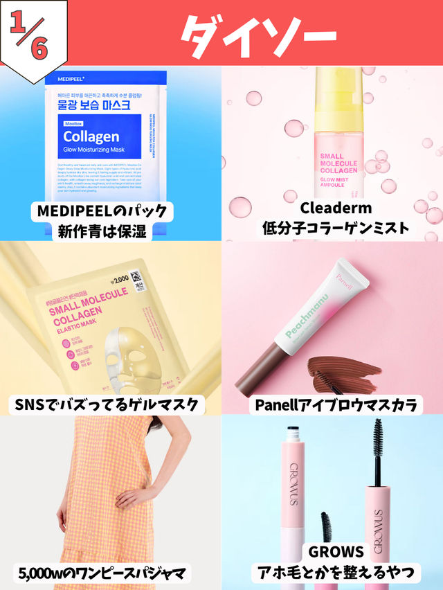 【韓国旅行情報】7月渡韓で買いたいもの34選🛍️🧡