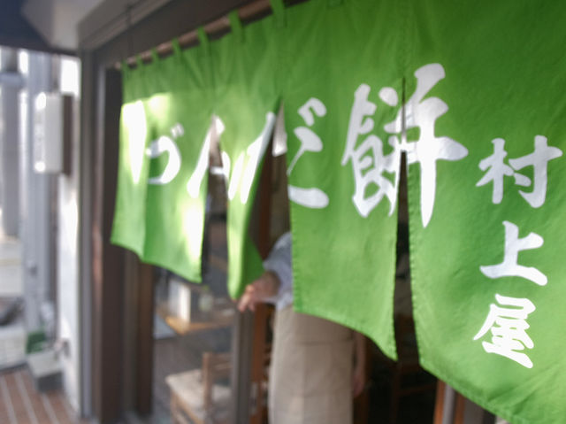 【宮城・仙台】優しい甘さの名物持ちでひと休み「村上屋餅店」