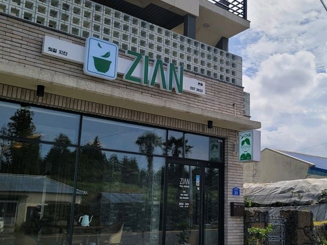 제주 전통 찻집 지안