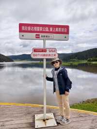 來去有風的地方｜雲南～「香格里拉～普達措國家公園」