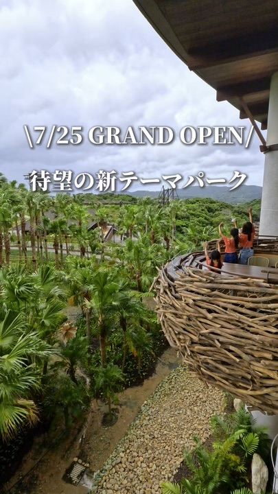 整理券なしでどこまで楽しめる？/ 🦖ジャングリアリアルレポ🦕 | Trip