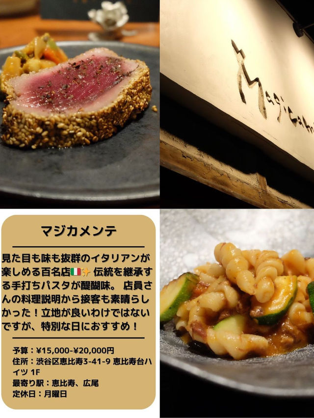 【厳選】東京イタリアン5選🇮🇹🍴