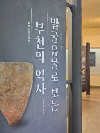 부천의 과거를 만나는 곳