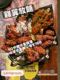 中環最抵食既雞翼放題 $188享受10款雞翼