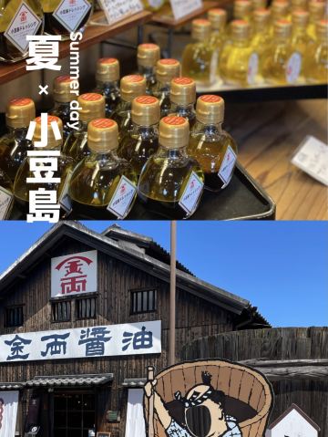 2026年 小豆島町ショッピングおすすめ| Trip Moments