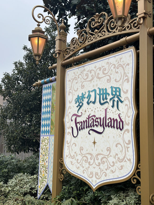 Disneyland Shanghai Disneyland Shanghai