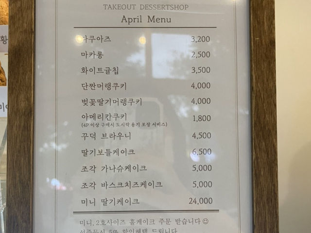 한양대 인근에 위치한 감성 디저트 