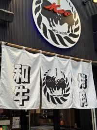 【大阪/梅田】梅田にあるお肉の卸直営焼肉店
