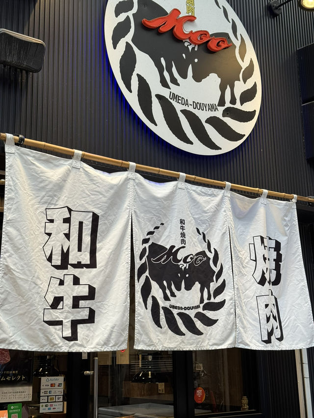 【大阪/梅田】梅田にあるお肉の卸直営焼肉店