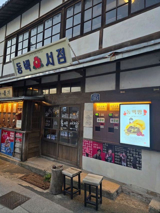 동백꽃필무렵의 자취 가득한 포항여행지💜