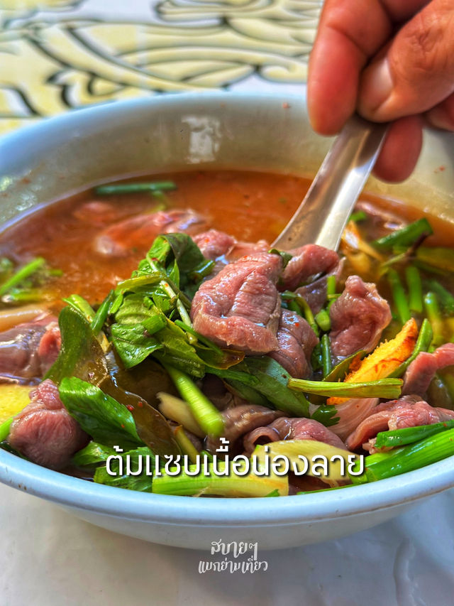 🌶️ไปลำปางอยากแซ่บ-ต้องลาบหลู้ลำปาง