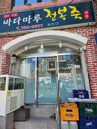 Eating Through Busan: The Best Dishes You Can’t Miss