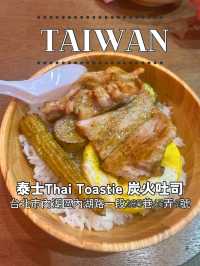 【台湾】🌏 台湾で味わう世界の料理めぐり
