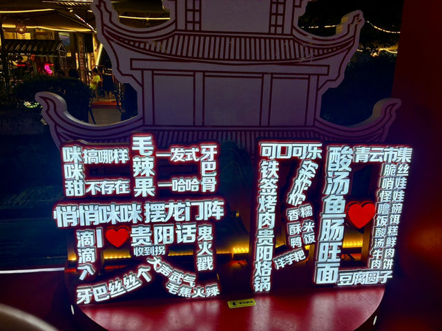 ✨ 走進青雲市集，感受貴陽最有活力的一面