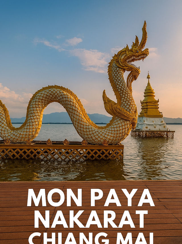 ม่อนพญานาคราช เชียงใหม่