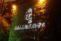 重慶洪崖洞夜景攻略🌃迷失在「千與千尋」的魔幻山城🌃