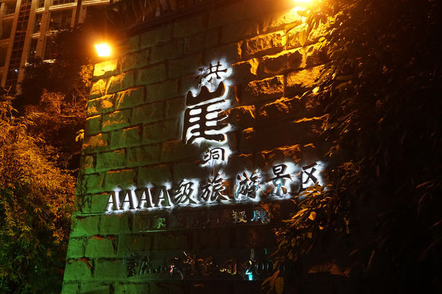 重慶洪崖洞夜景攻略🌃迷失在「千與千尋」的魔幻山城🌃