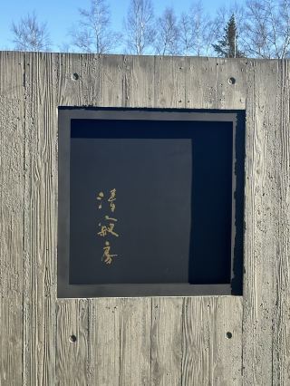 ที่พักพักผ่อนสำหรับผู้ใหญ่ริมฝั่งแม่น้ำโทคาจิ ♨️ เพลิดเพลินกับการเข้าพักอันหรูหราที่ "เซย์จาคุโบะ" ✨