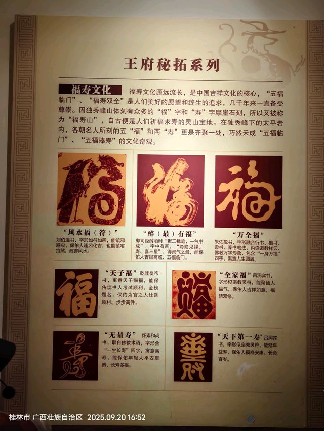 桂林靖江王府獨秀峰