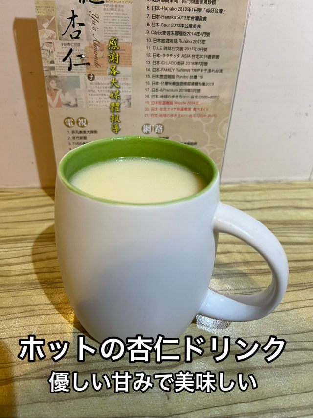 台北 西門駅 「于記杏仁 衡陽店」杏仁豆腐に囲まれて