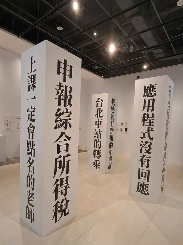 《人也太好了吧展》＆《我感到有點煩的小事展》