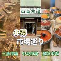 【小樽】小樽駅から歩いて行ける！市場めぐり3選🐟✨
