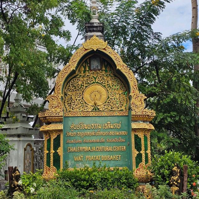 🪷ไหว้พระ วัดพระธาตุดอยสะเก็ด เชียงใหม่ 🪷 🪷ไหว้พระ วัดพระธาตุดอยสะเก็ด เชียงใหม่ 🪷