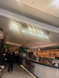 深圳牛扒餐廳驚喜大發現🥩