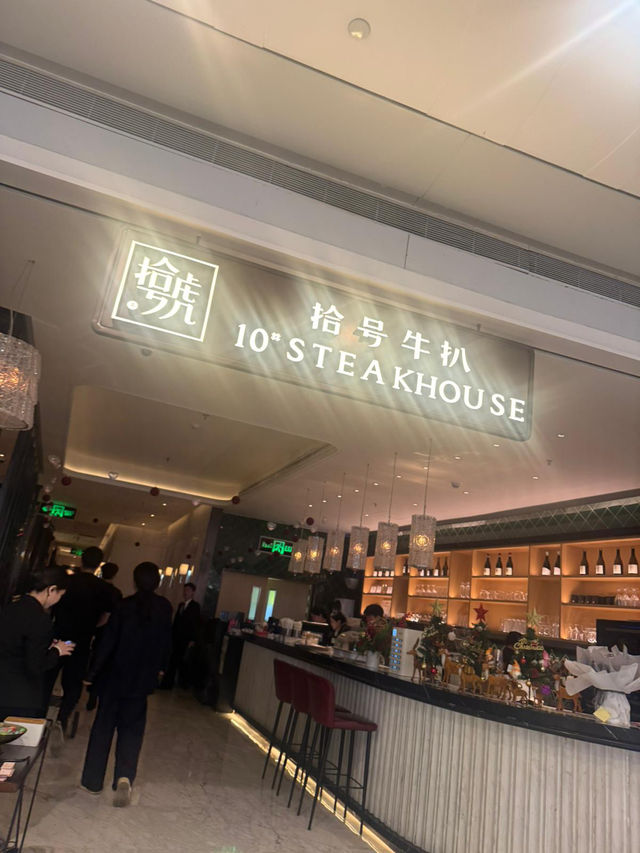 深圳牛扒餐廳驚喜大發現🥩 深圳牛扒餐廳驚喜大發現🥩