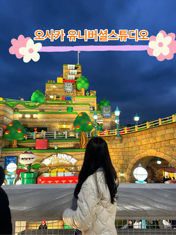 大阪ユニバーサル・スタジオ・ジャパンの魅力 | Trip.com 大阪