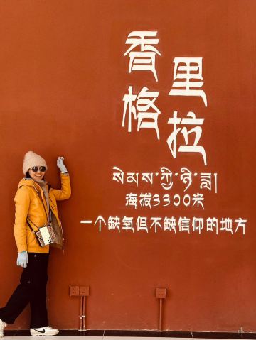 🌄 シャングリラの静寂: 松赞寺チベット仏教寺院を発見 | Trip.com