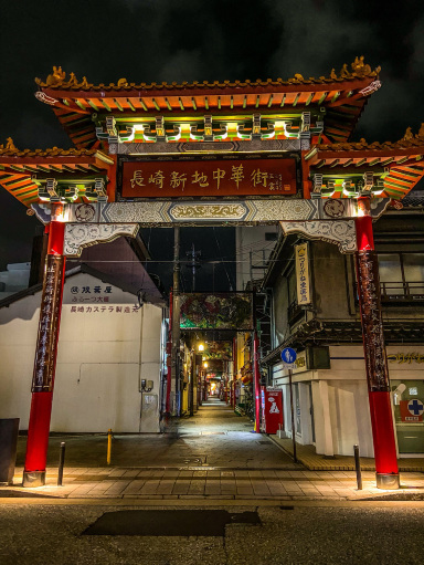 長崎】世界遺産と夜景の街｜長崎1泊2日完全ガイド | Trip.com 長崎市