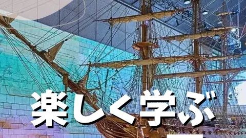 【兵庫】楽しく学ぶ おすすめ7選 — traveler post in 三田市