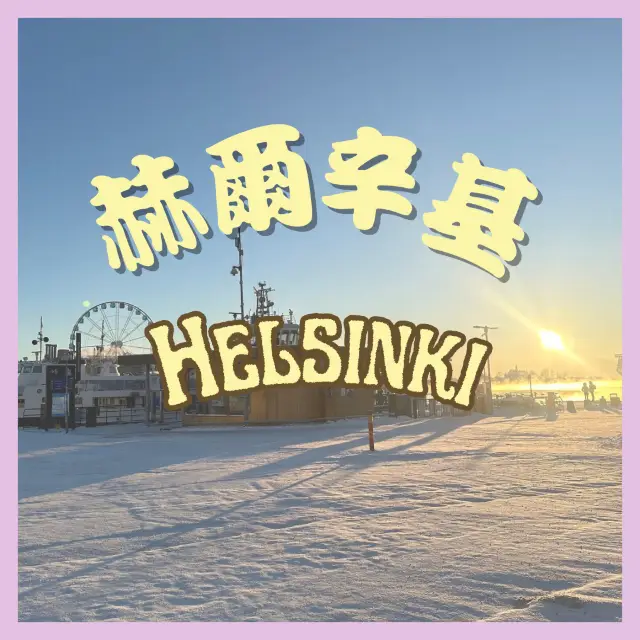 📍Helsinki, Finland 🇫🇮