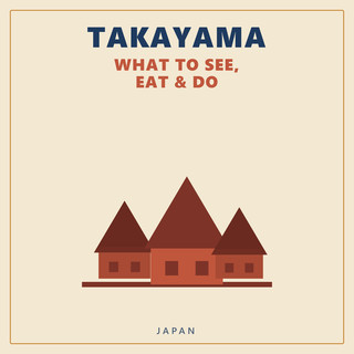 高山-觀光、美食與遊玩攻略