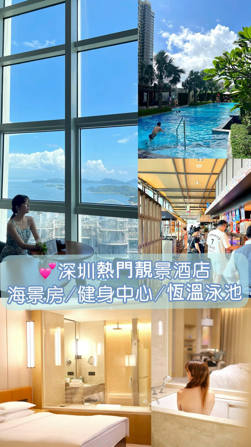 Trip Moments 深圳深圳鹽田凱悅酒店｜Trip.Com 旅遊攻略